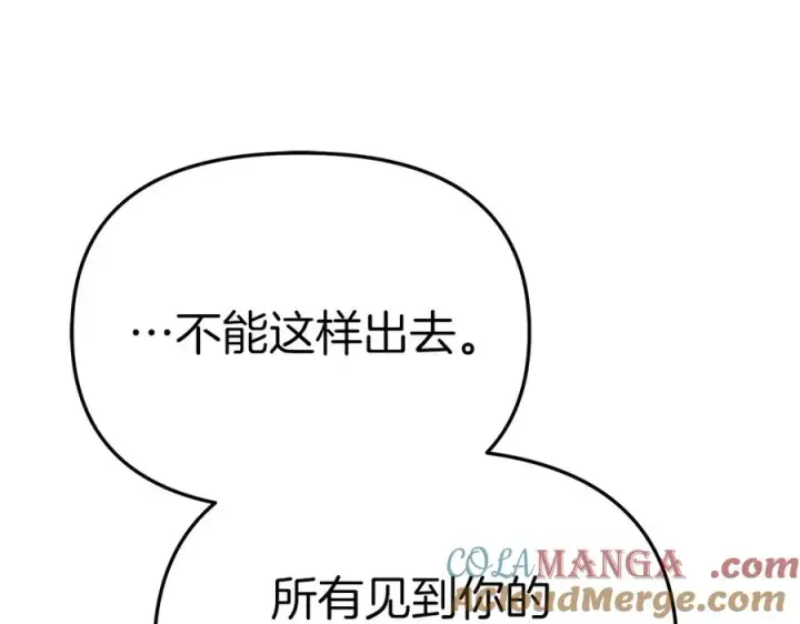 漫画《我在死敌家当团宠》第65话 舞伴的人选第225张图