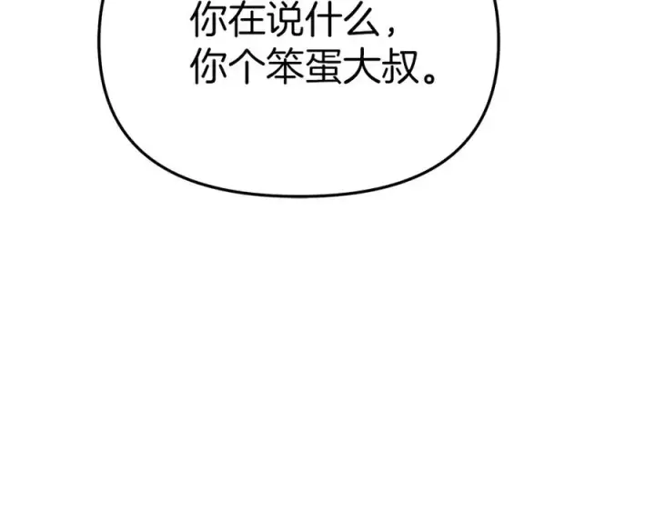 漫画《我在死敌家当团宠》第65话 舞伴的人选第228张图