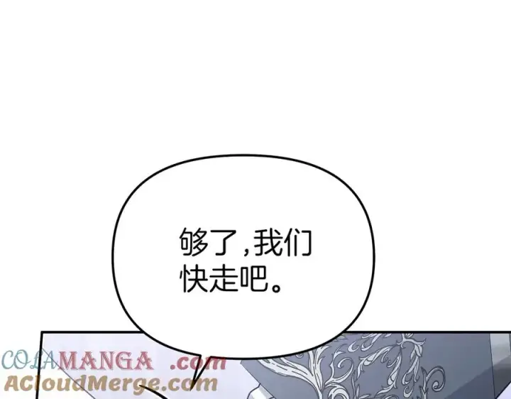 漫画《我在死敌家当团宠》第65话 舞伴的人选第229张图