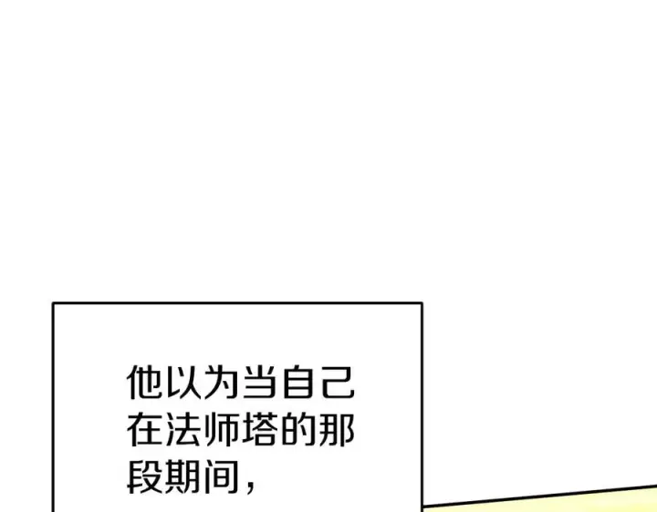 漫画《我在死敌家当团宠》第65话 舞伴的人选第23张图