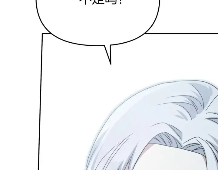 漫画《我在死敌家当团宠》第65话 舞伴的人选第232张图