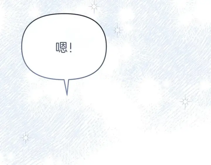 漫画《我在死敌家当团宠》第65话 舞伴的人选第243张图