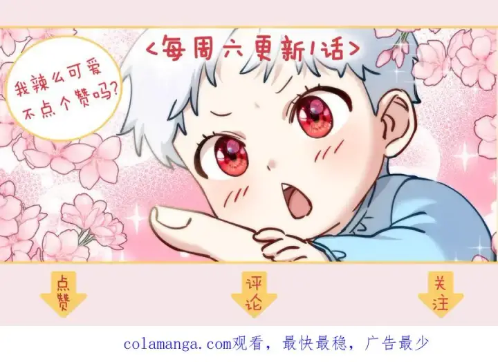 漫画《我在死敌家当团宠》第65话 舞伴的人选第248张图