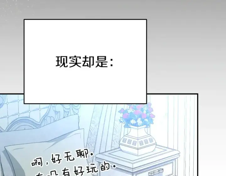 漫画《我在死敌家当团宠》第65话 舞伴的人选第28张图