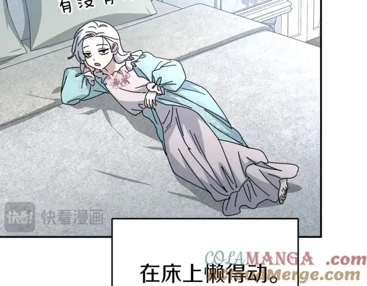 漫画《我在死敌家当团宠》第65话 舞伴的人选第29张图