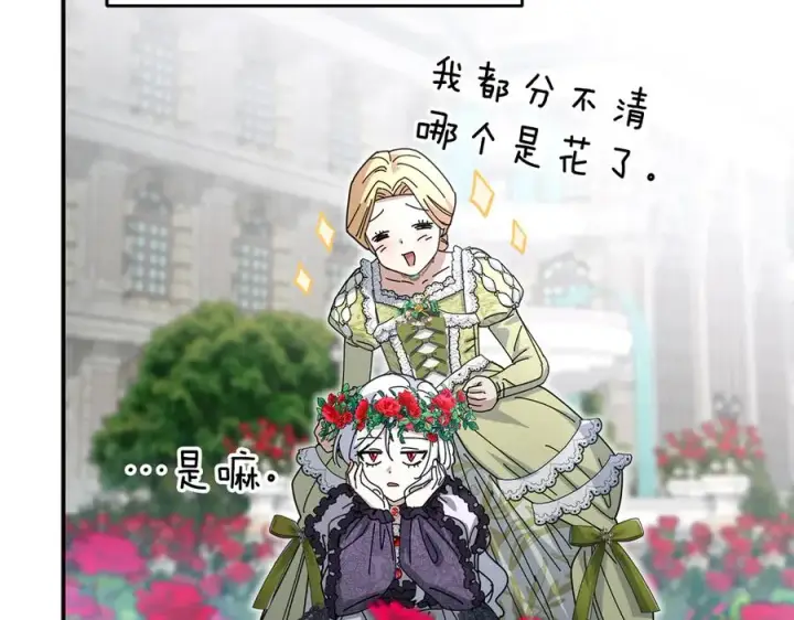 漫画《我在死敌家当团宠》第65话 舞伴的人选第32张图