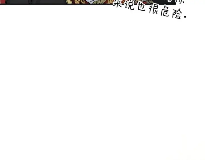漫画《我在死敌家当团宠》第65话 舞伴的人选第36张图