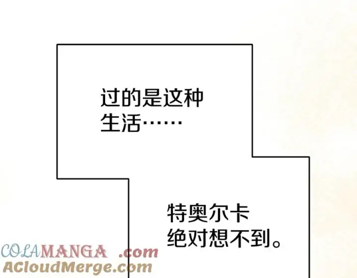 漫画《我在死敌家当团宠》第65话 舞伴的人选第37张图