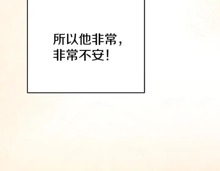 漫画《我在死敌家当团宠》第65话 舞伴的人选第39张图