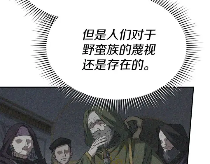 漫画《我在死敌家当团宠》第65话 舞伴的人选第44张图