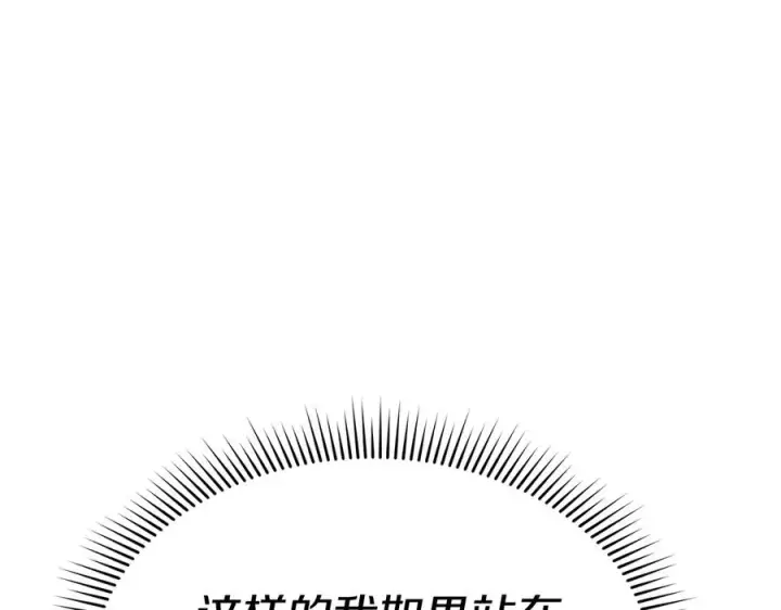 漫画《我在死敌家当团宠》第65话 舞伴的人选第46张图