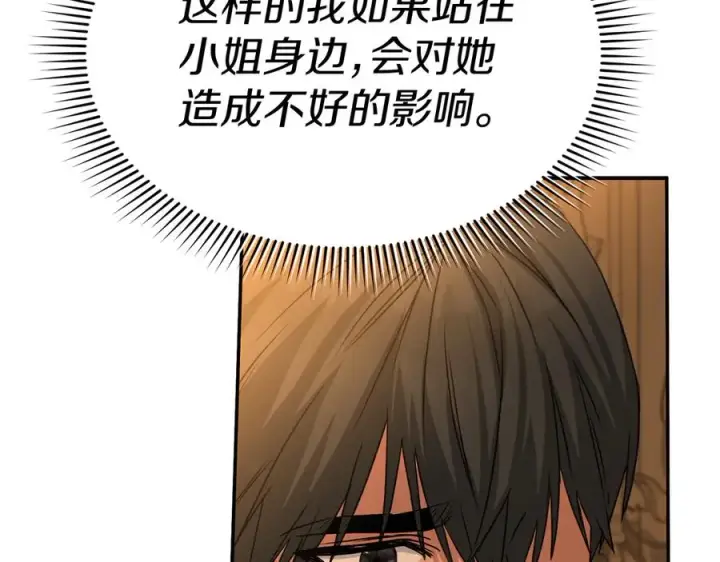 漫画《我在死敌家当团宠》第65话 舞伴的人选第47张图