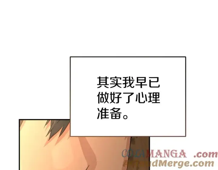 漫画《我在死敌家当团宠》第65话 舞伴的人选第5张图