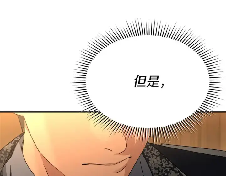 漫画《我在死敌家当团宠》第65话 舞伴的人选第50张图