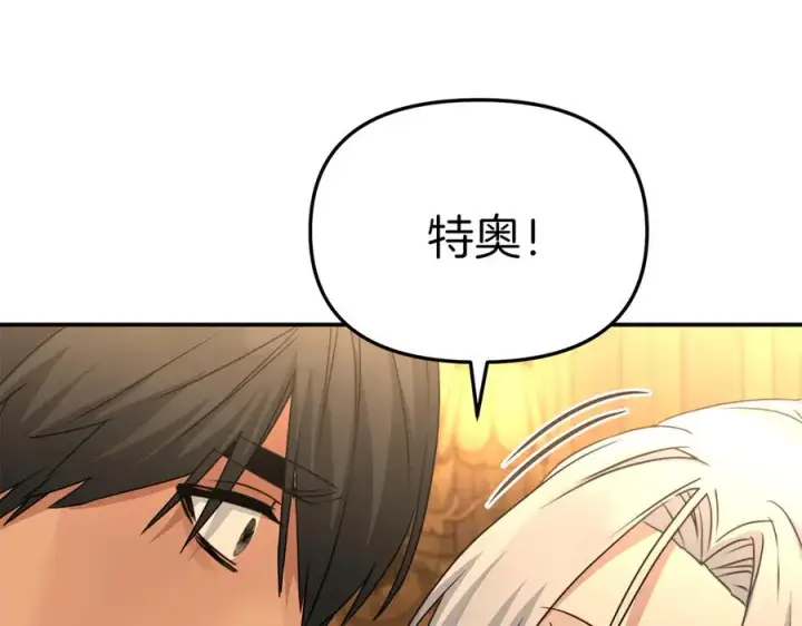 漫画《我在死敌家当团宠》第65话 舞伴的人选第59张图