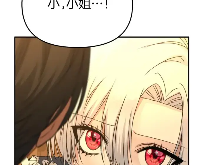 漫画《我在死敌家当团宠》第65话 舞伴的人选第62张图