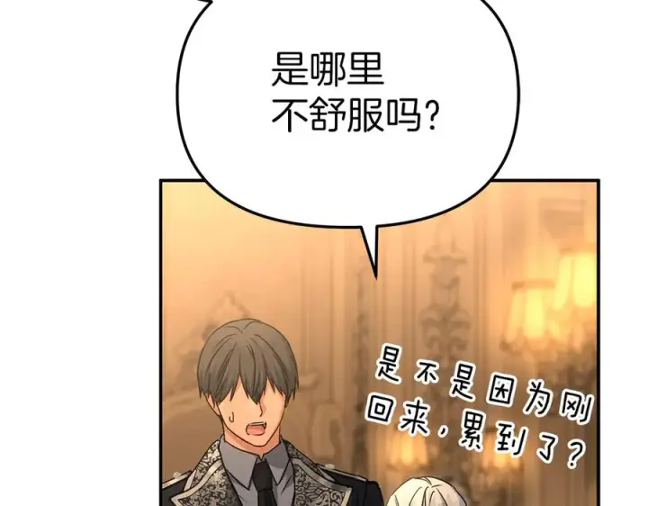 漫画《我在死敌家当团宠》第65话 舞伴的人选第66张图