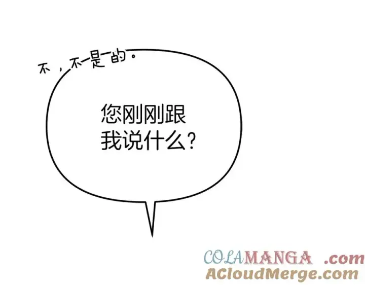 漫画《我在死敌家当团宠》第65话 舞伴的人选第69张图