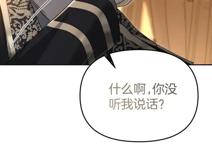 漫画《我在死敌家当团宠》第65话 舞伴的人选第71张图