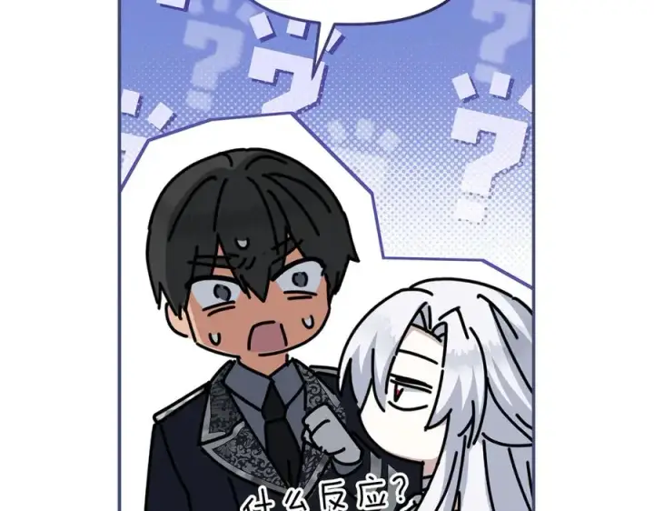 漫画《我在死敌家当团宠》第65话 舞伴的人选第79张图