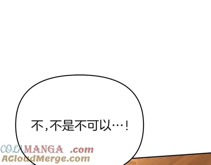 漫画《我在死敌家当团宠》第65话 舞伴的人选第85张图
