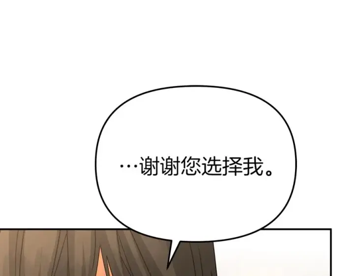 漫画《我在死敌家当团宠》第65话 舞伴的人选第88张图