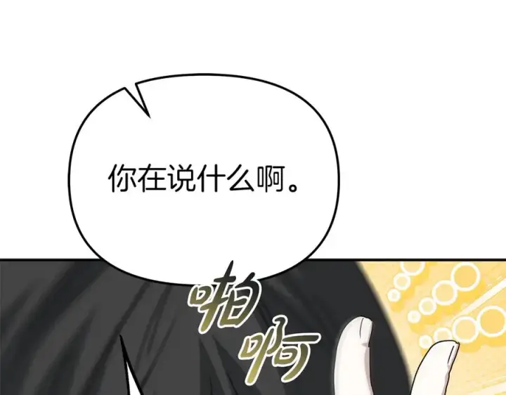 漫画《我在死敌家当团宠》第65话 舞伴的人选第95张图