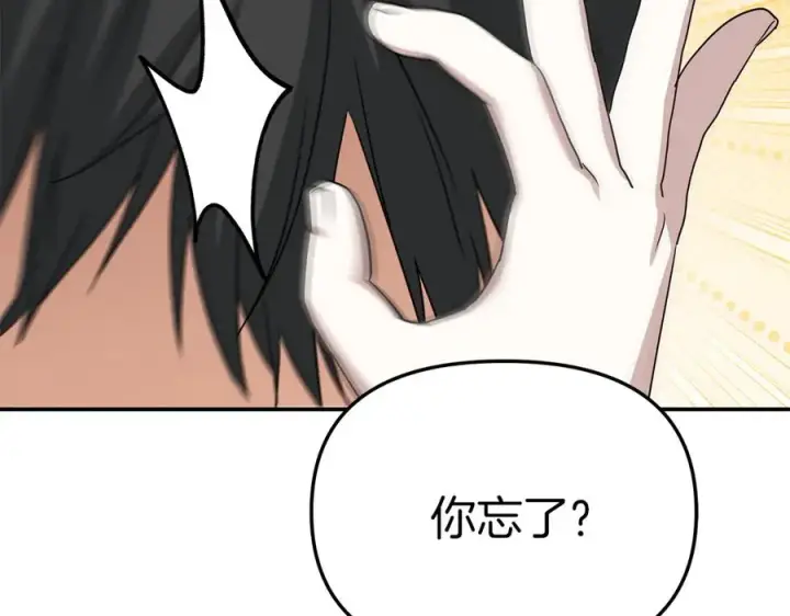 漫画《我在死敌家当团宠》第65话 舞伴的人选第96张图
