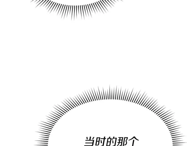 漫画《我在死敌家当团宠》第66话 成年礼第100张图