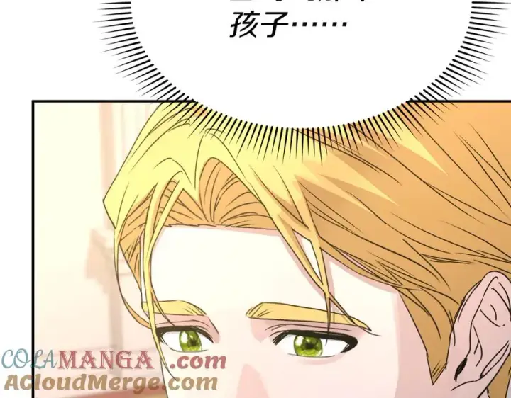漫画《我在死敌家当团宠》第66话 成年礼第101张图
