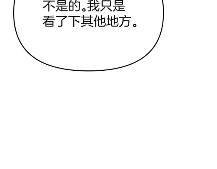 漫画《我在死敌家当团宠》第66话 成年礼第103张图