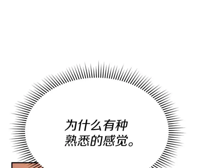 漫画《我在死敌家当团宠》第66话 成年礼第104张图