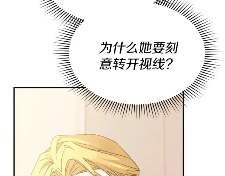 漫画《我在死敌家当团宠》第66话 成年礼第118张图