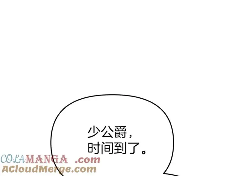 漫画《我在死敌家当团宠》第66话 成年礼第121张图