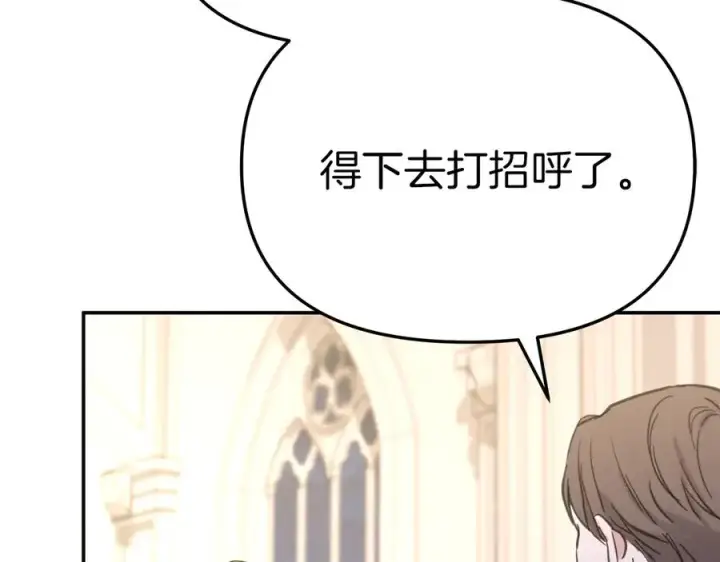 漫画《我在死敌家当团宠》第66话 成年礼第122张图