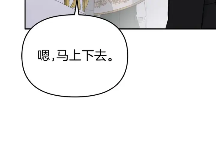 漫画《我在死敌家当团宠》第66话 成年礼第124张图