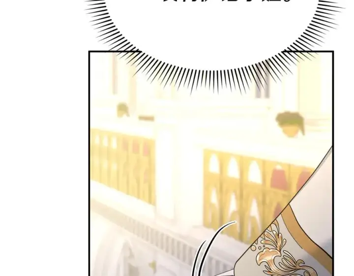 漫画《我在死敌家当团宠》第66话 成年礼第126张图