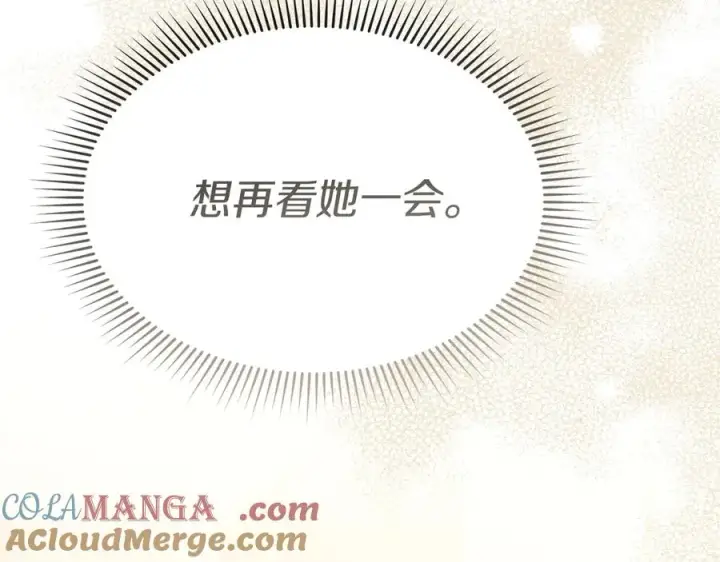 漫画《我在死敌家当团宠》第66话 成年礼第129张图
