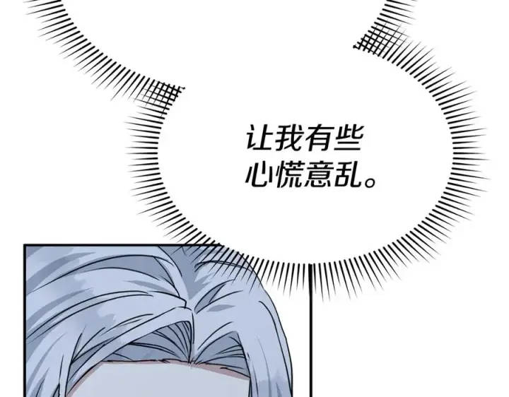 漫画《我在死敌家当团宠》第66话 成年礼第138张图