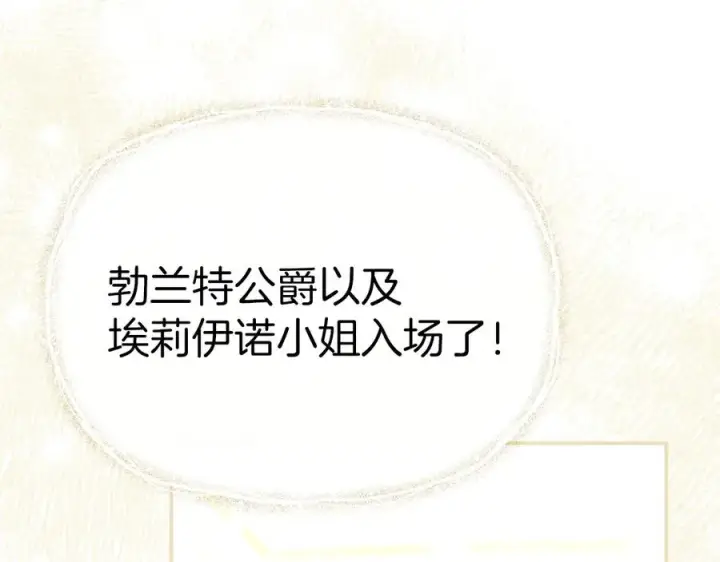 漫画《我在死敌家当团宠》第66话 成年礼第14张图