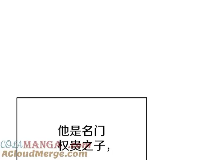 漫画《我在死敌家当团宠》第66话 成年礼第141张图