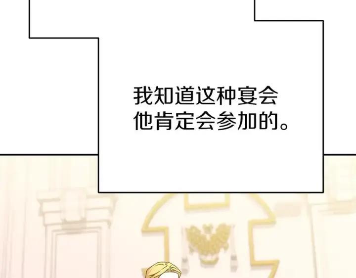 漫画《我在死敌家当团宠》第66话 成年礼第142张图