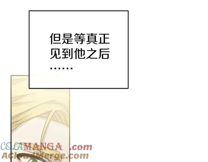 漫画《我在死敌家当团宠》第66话 成年礼第145张图