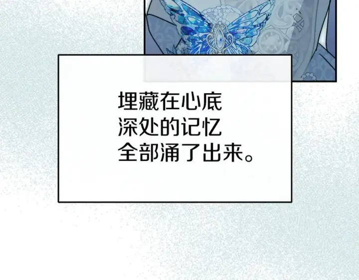 漫画《我在死敌家当团宠》第66话 成年礼第148张图