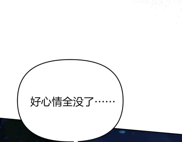 漫画《我在死敌家当团宠》第66话 成年礼第150张图