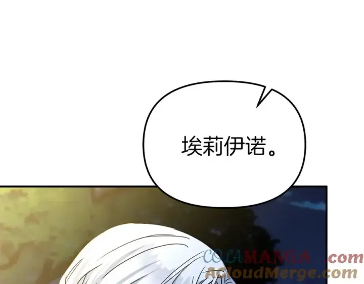 漫画《我在死敌家当团宠》第66话 成年礼第153张图