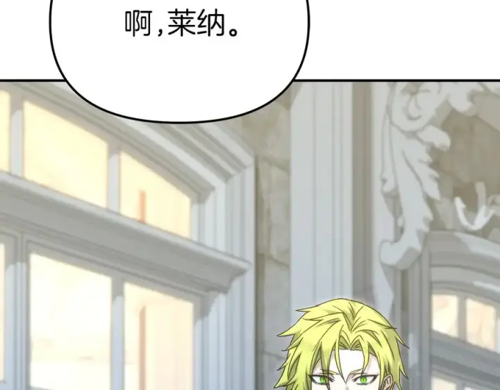漫画《我在死敌家当团宠》第66话 成年礼第156张图