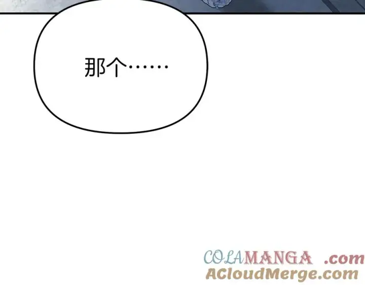 漫画《我在死敌家当团宠》第66话 成年礼第161张图
