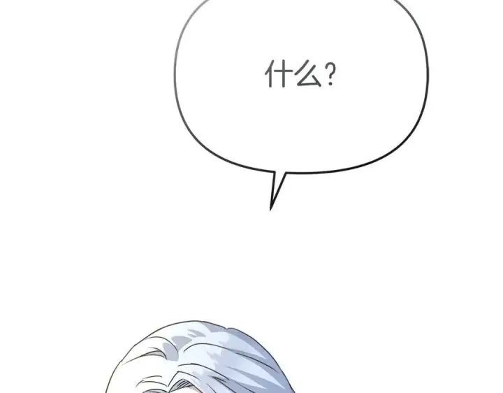 漫画《我在死敌家当团宠》第66话 成年礼第163张图