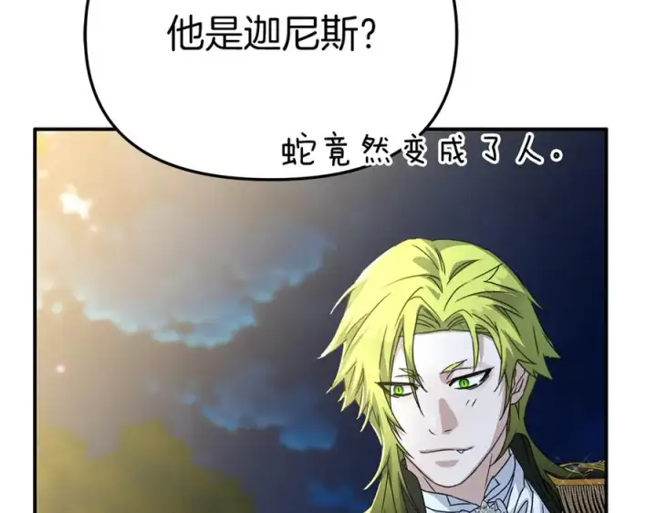 漫画《我在死敌家当团宠》第66话 成年礼第167张图